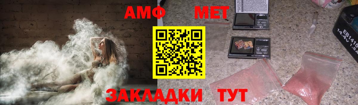 АМФ VHQ Дмитров