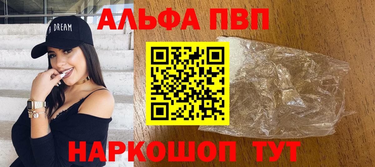 A-PVP крисы CK  Alfa_PVP мука  Дмитров  Вход с VPN 