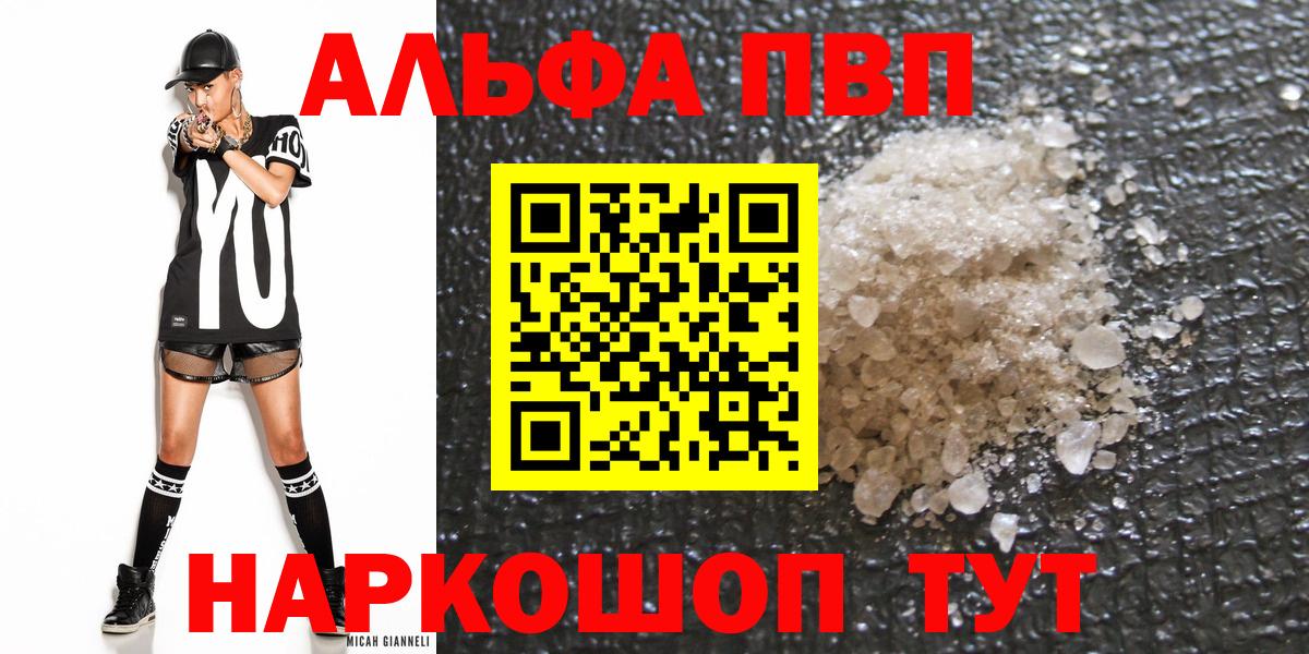 Альфа ПВП VHQ Дмитров