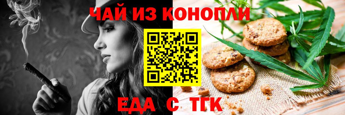 Дмитров  Еда ТГК конопля  Вход с VPN 
