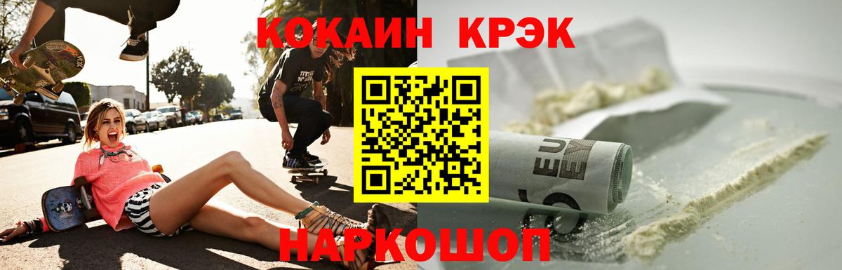 КОКАИН Колумбийский  Кокаин  Кокаин FishScale  Дмитров  Вход с VPN 