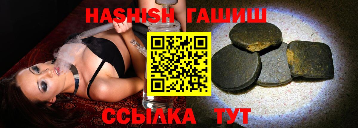 ГАШИШ индика сатива  Вход с VPN  Дмитров  ГАШ гашик 