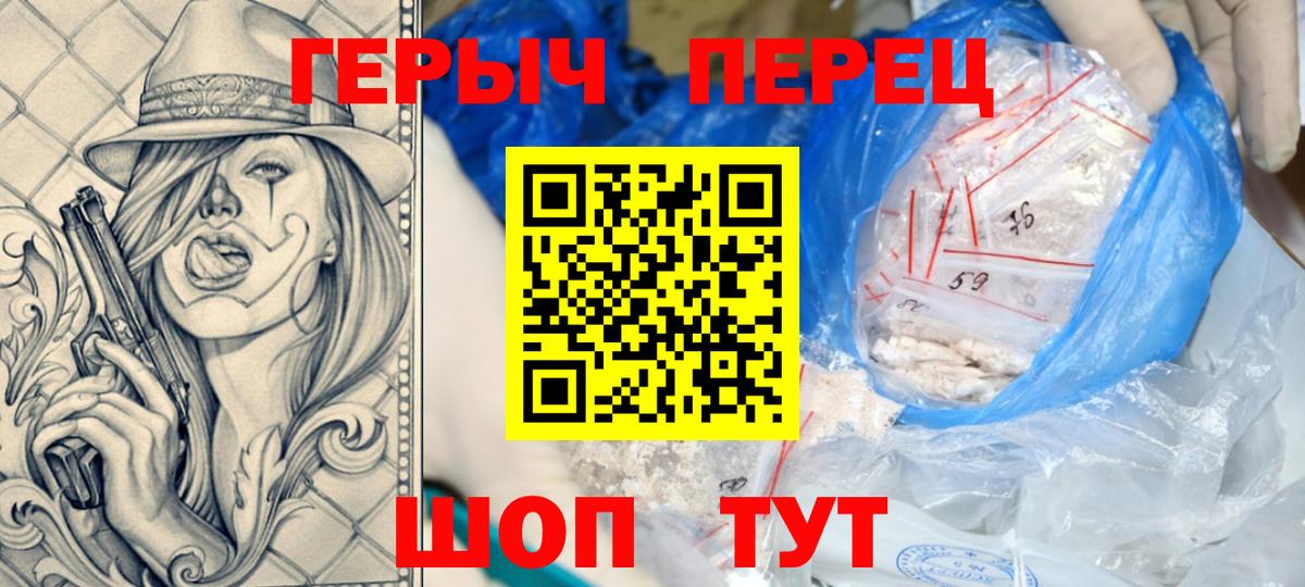 ГЕРОИН  Героин белый  Вход с VPN  Дмитров 