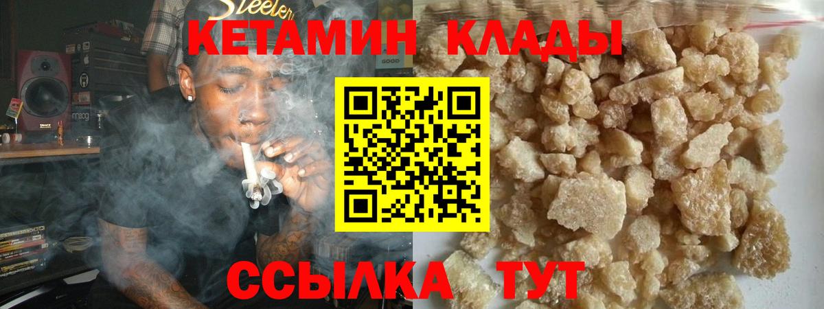 КЕТАМИН ketamine Дмитров