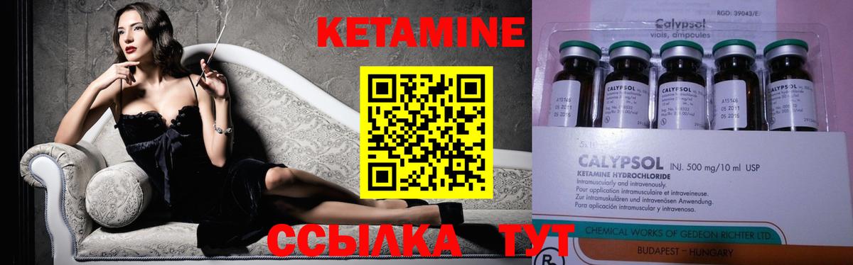 КЕТАМИН VHQ  Вход с VPN  КЕТАМИН VHQ  Дмитров 