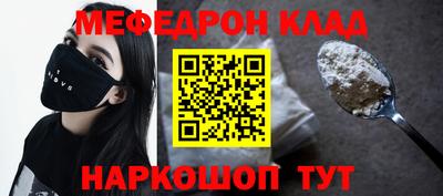 мефедрон мука Изобильный