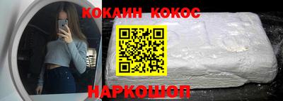 кокаин Ирбит