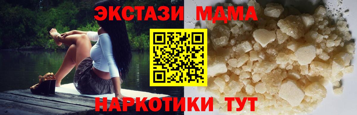 MDMA Molly  Вход с VPN  Дмитров  МДМА Molly 