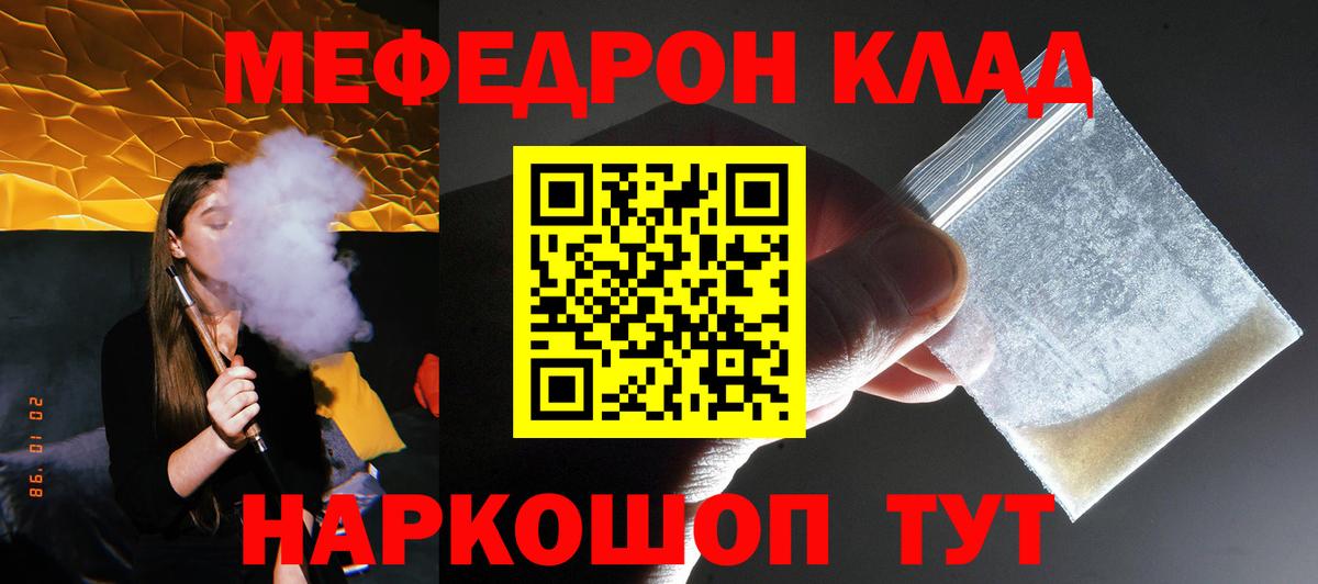 Меф  Дмитров