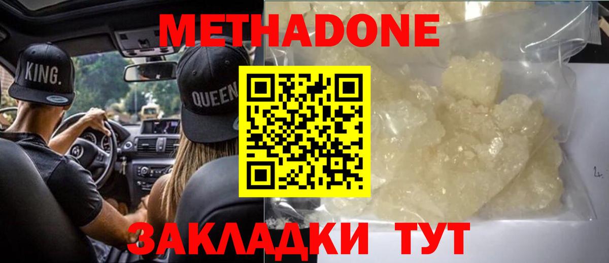 Метадон мёд  Вход с VPN  OMG как зайти  Метадон белоснежный  Дмитров 