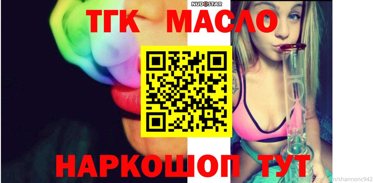 ТГК концентрат Дмитров