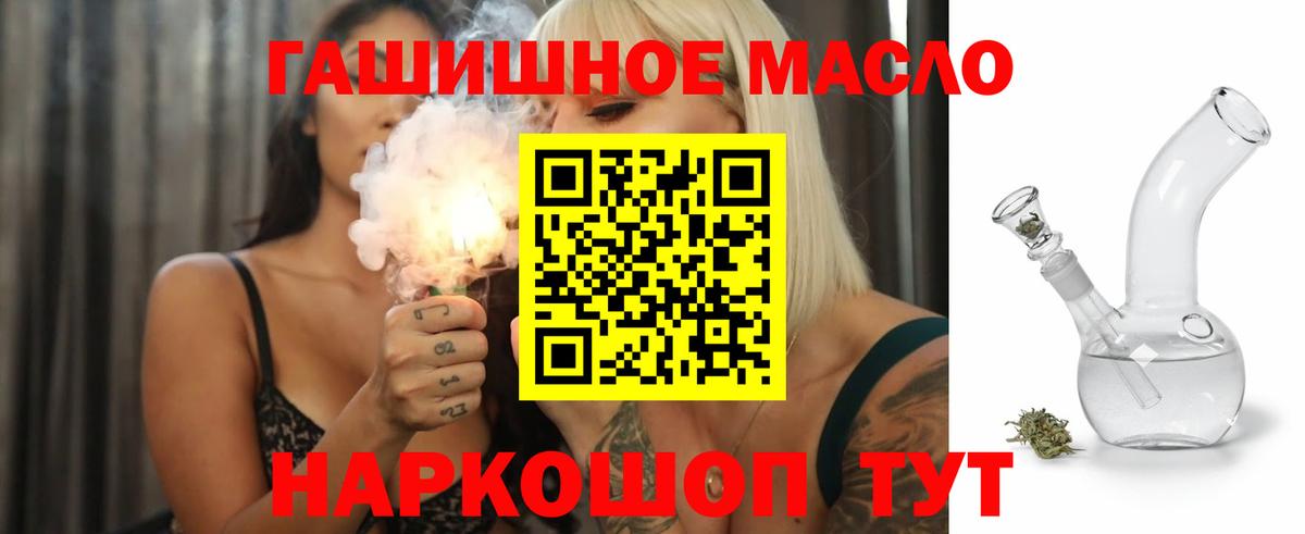 Дмитров  ТГК жижа  OMG зеркало  Вход с VPN  ТГК THC oil 